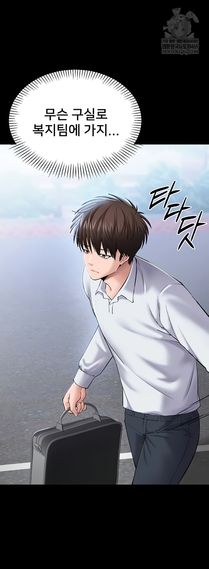 18+ I Want To Work Quietly Raw Chapter 4 page 8