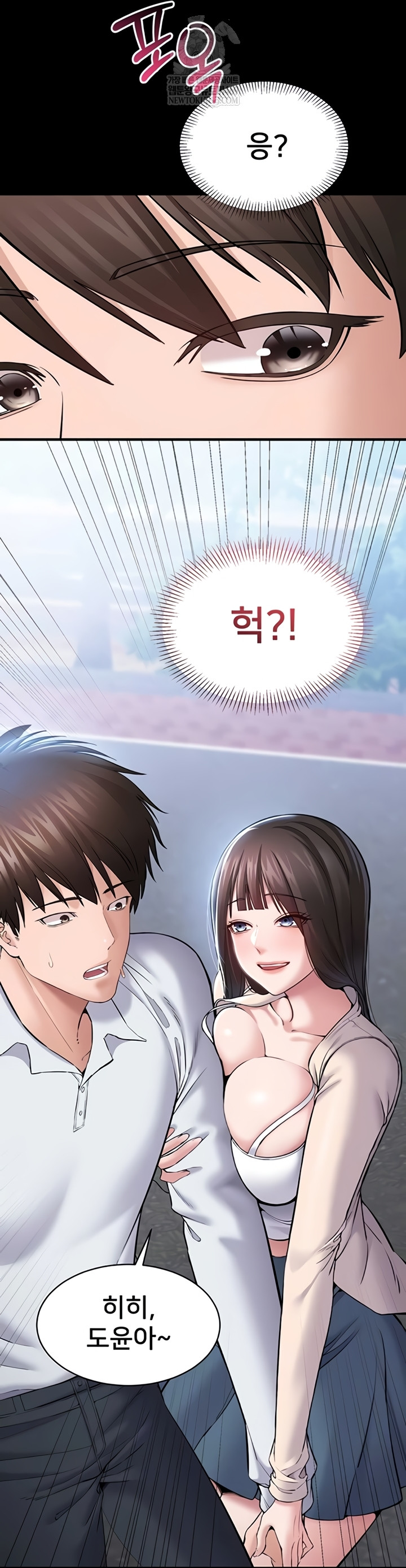 18+ I Want To Work Quietly Raw Chapter 4 page 9