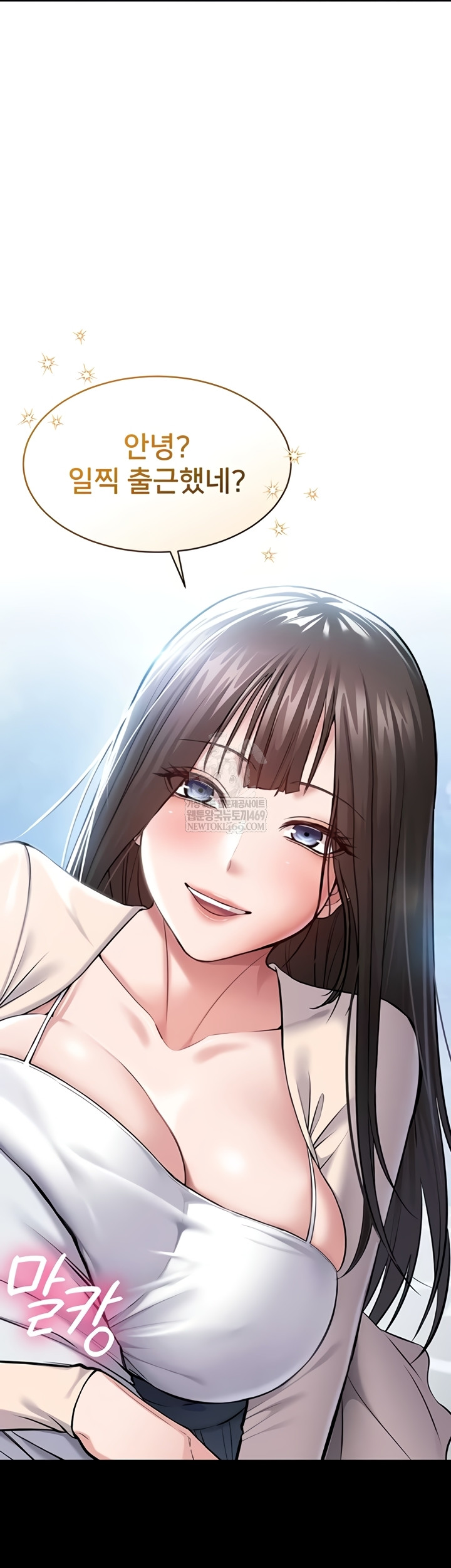 18+ I Want To Work Quietly Raw Chapter 4 page 10