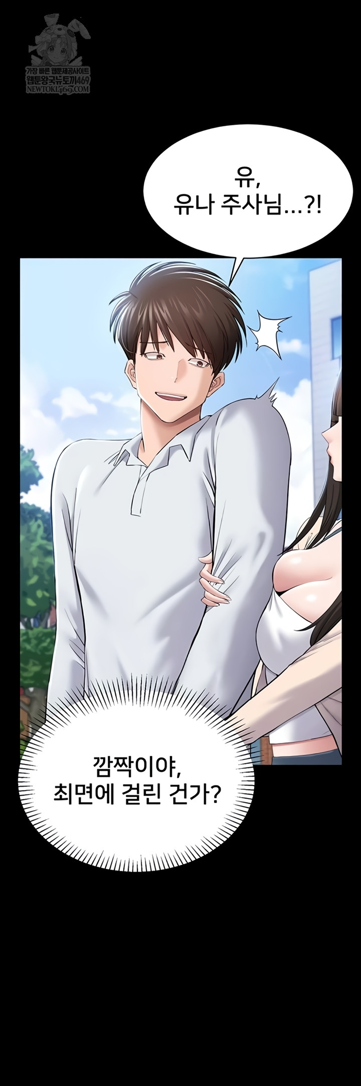 18+ I Want To Work Quietly Raw Chapter 4 page 11