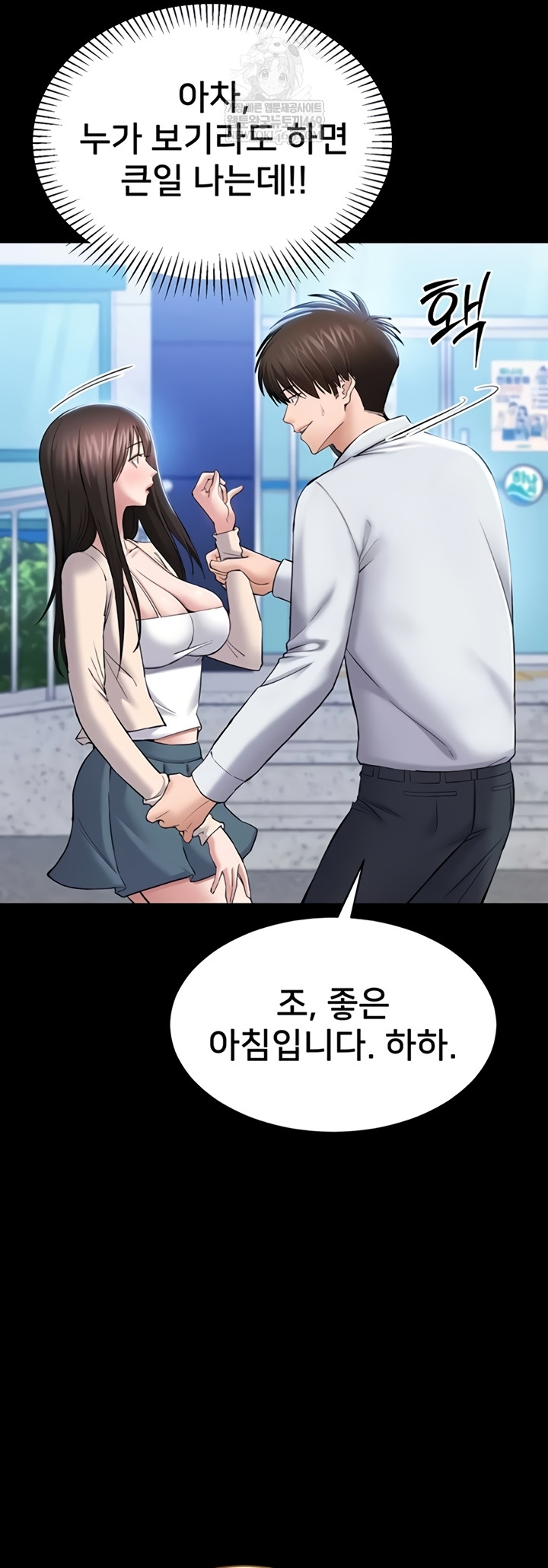 18+ I Want To Work Quietly Raw Chapter 4 page 12
