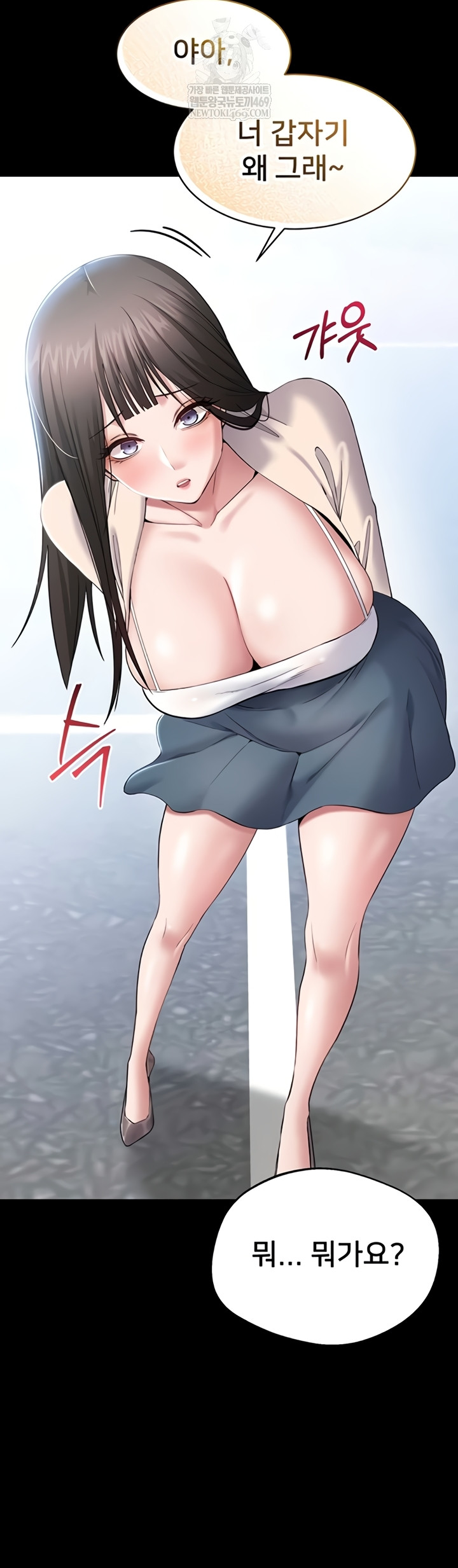 18+ I Want To Work Quietly Raw Chapter 4 page 13