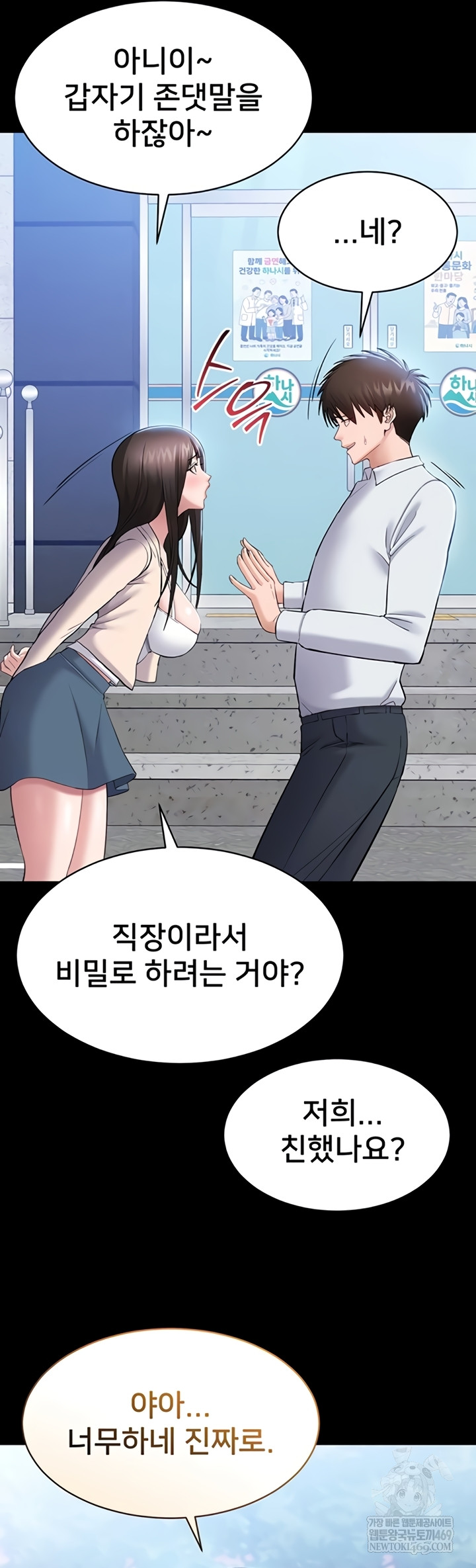 18+ I Want To Work Quietly Raw Chapter 4 page 14