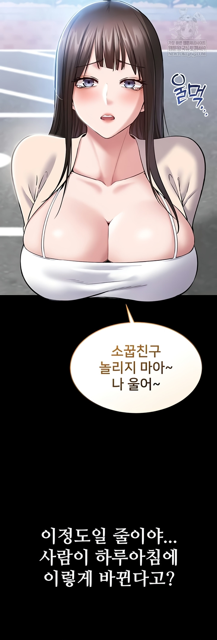 18+ I Want To Work Quietly Raw Chapter 4 page 15