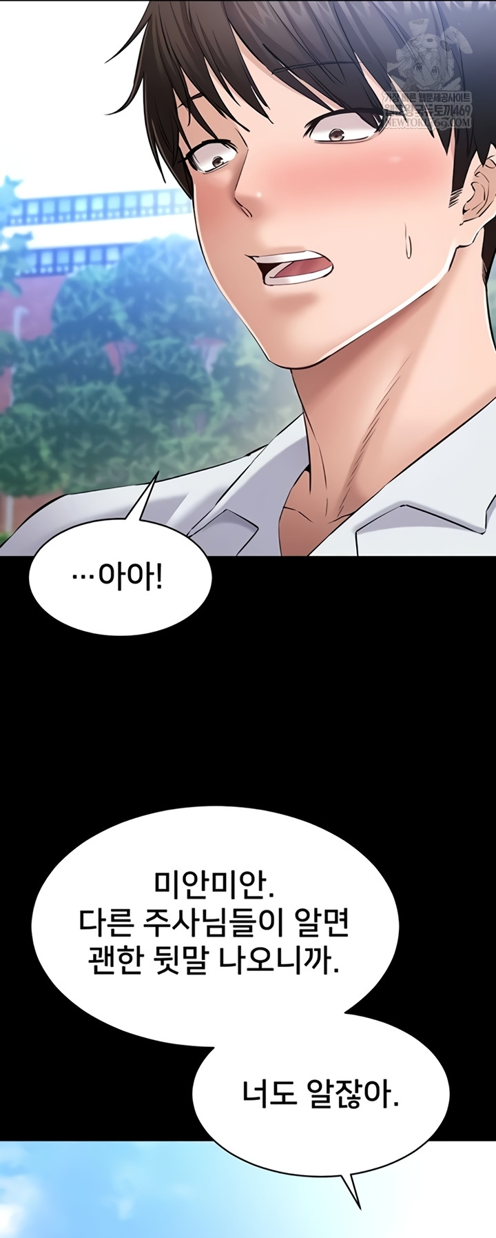 18+ I Want To Work Quietly Raw Chapter 4 page 16