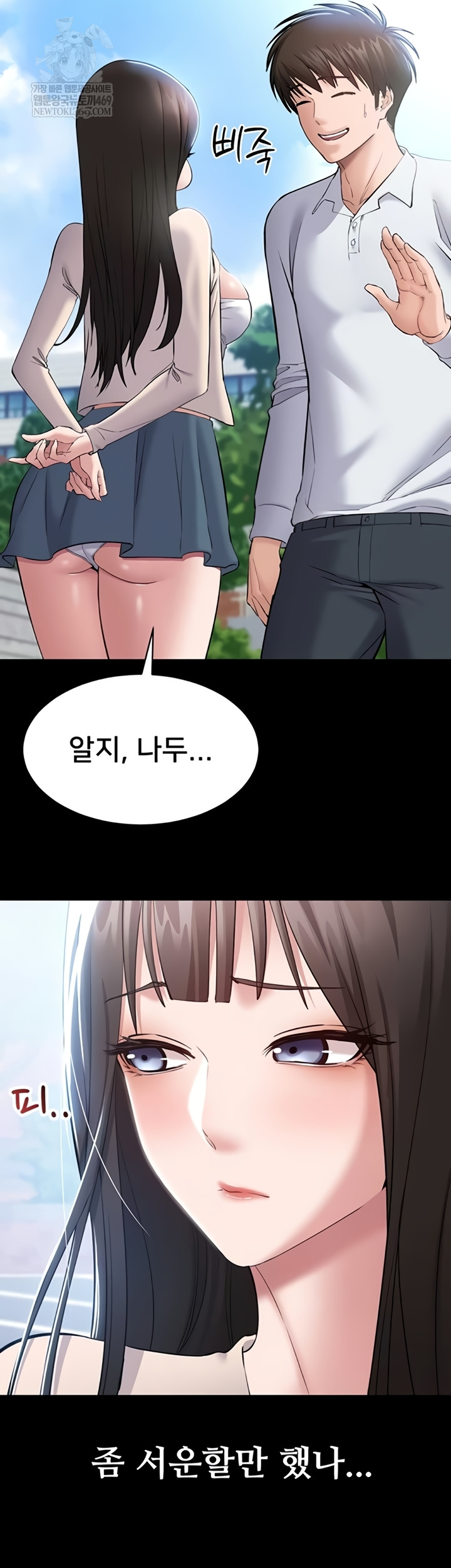 18+ I Want To Work Quietly Raw Chapter 4 page 17