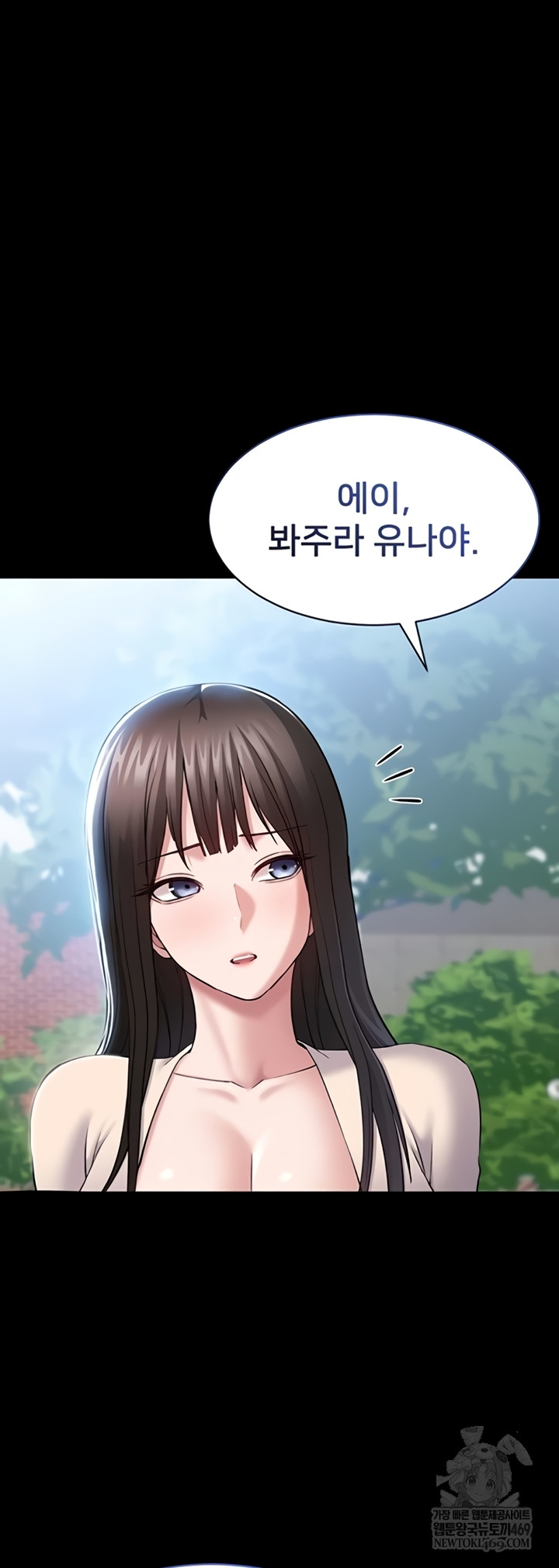 18+ I Want To Work Quietly Raw Chapter 4 page 18
