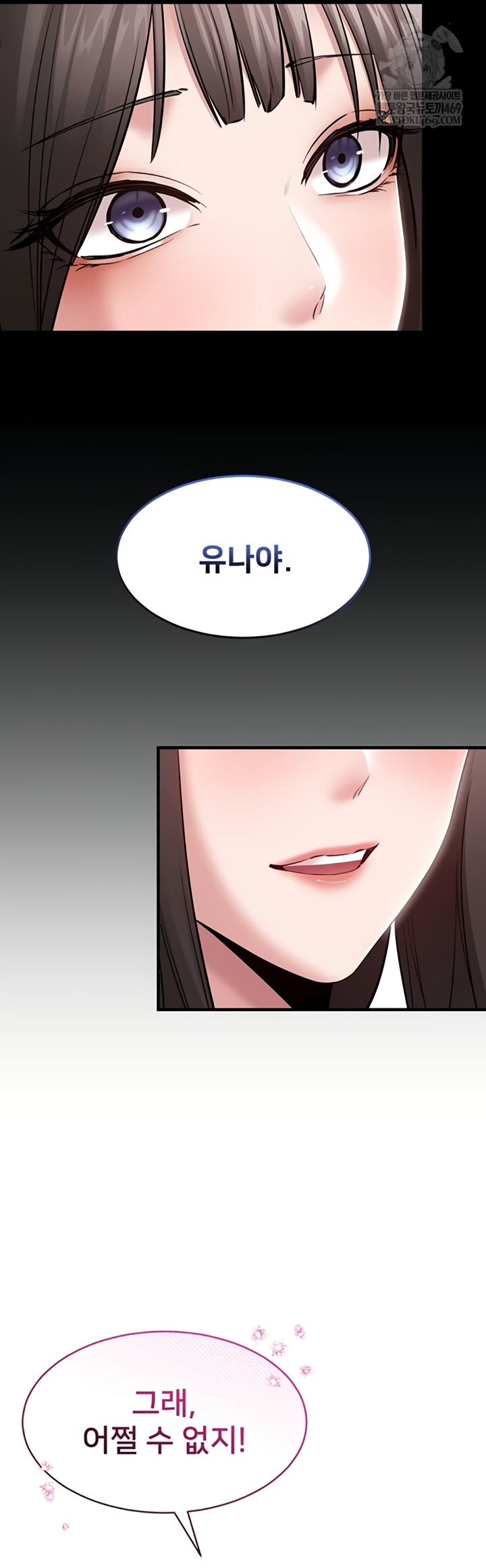 18+ I Want To Work Quietly Raw Chapter 4 page 20