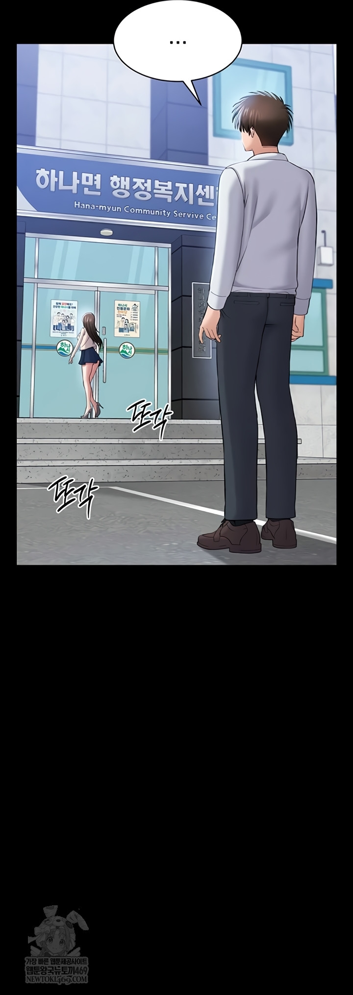 18+ I Want To Work Quietly Raw Chapter 4 page 22