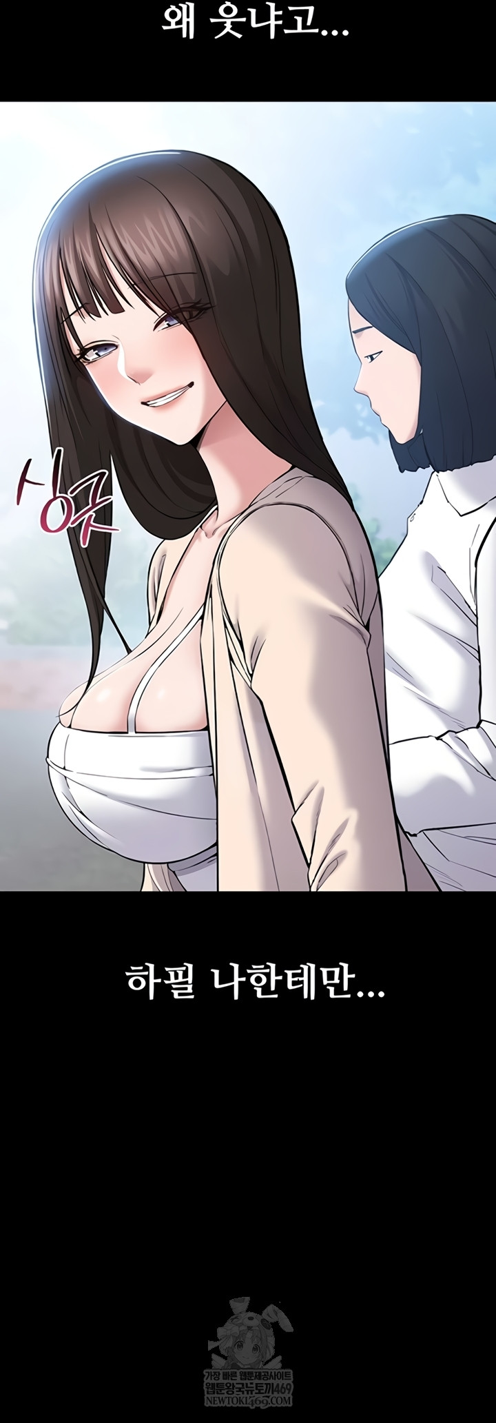 18+ I Want To Work Quietly Raw Chapter 4 page 27
