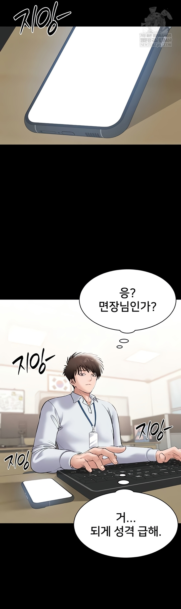 18+ I Want To Work Quietly Raw Chapter 4 page 28