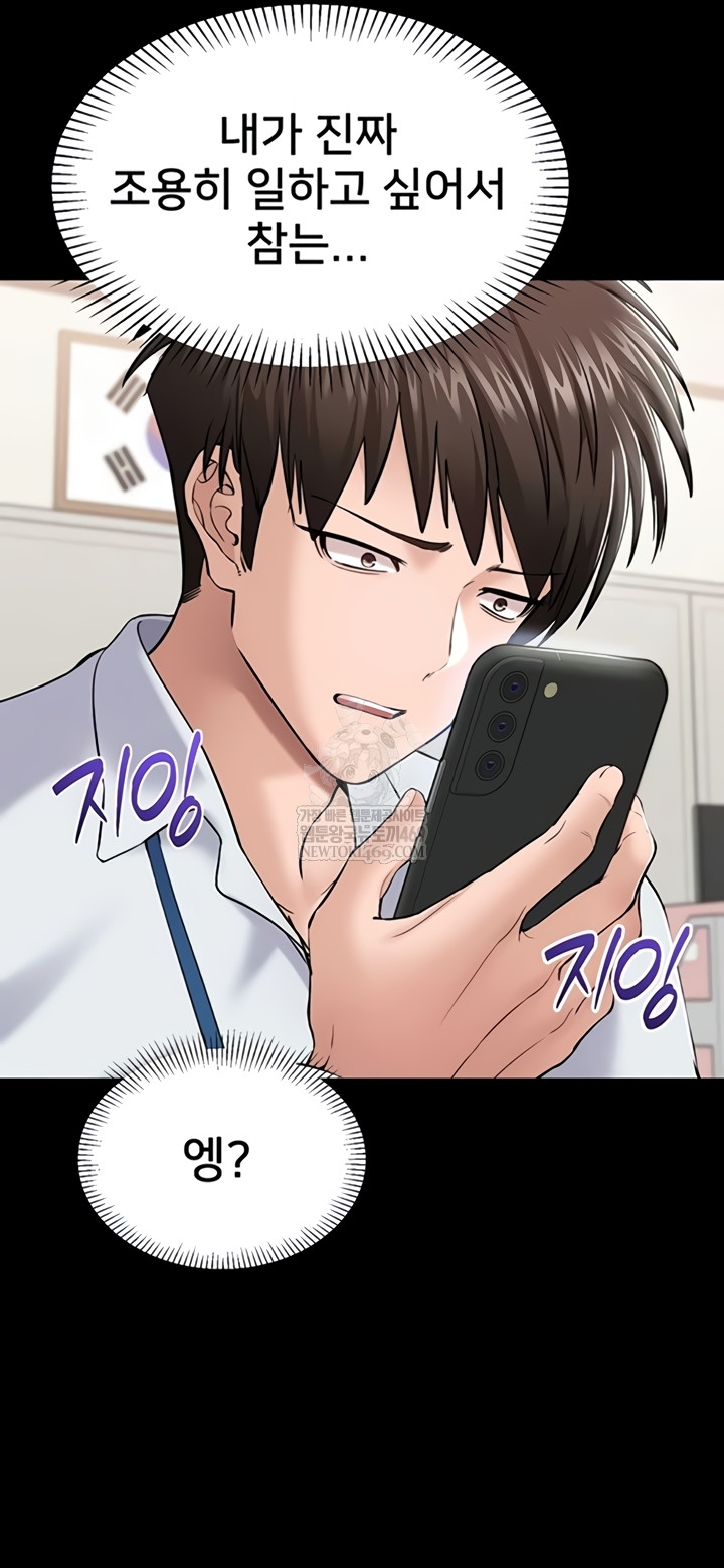 18+ I Want To Work Quietly Raw Chapter 4 page 29