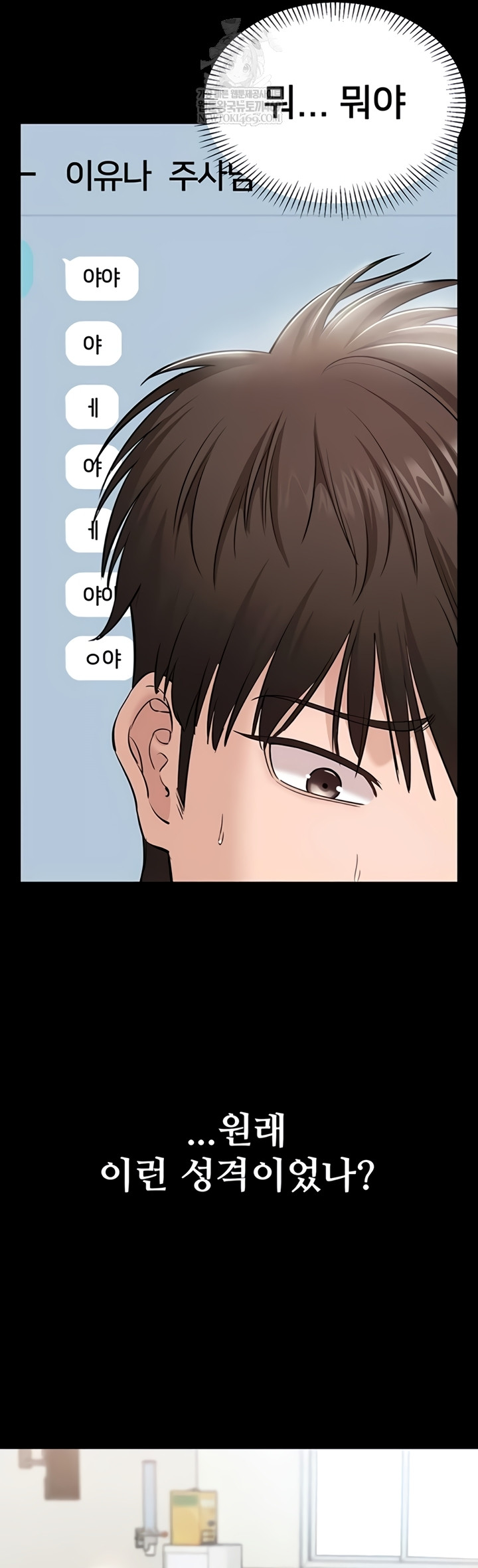 18+ I Want To Work Quietly Raw Chapter 4 page 30