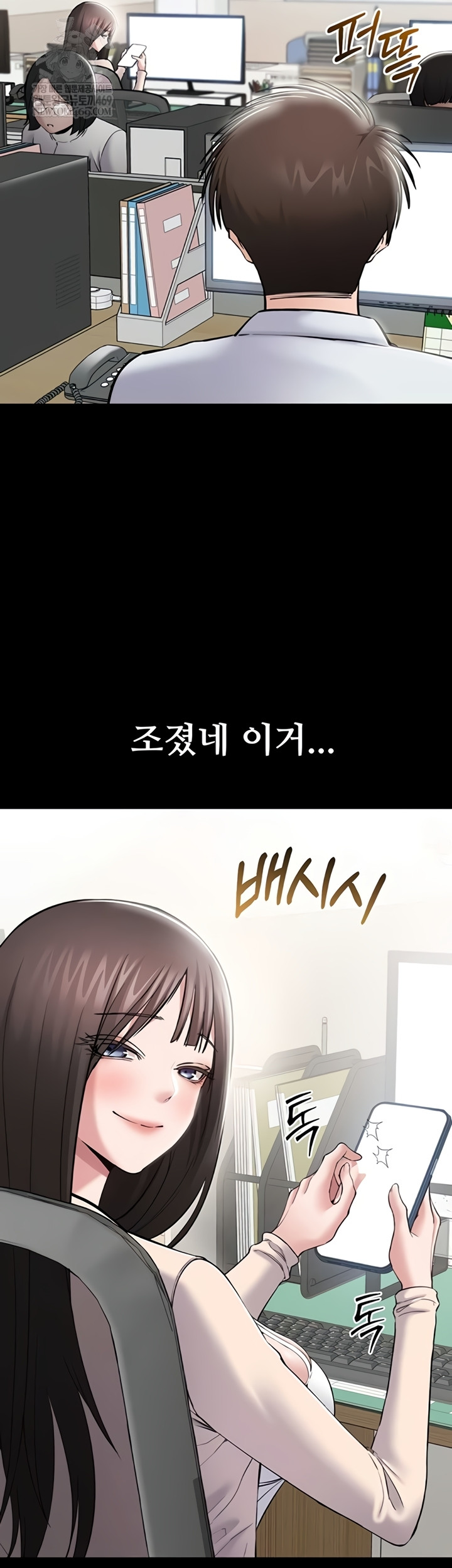 18+ I Want To Work Quietly Raw Chapter 4 page 31