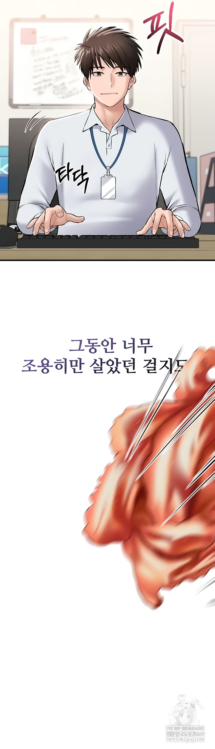 18+ I Want To Work Quietly Raw Chapter 4 page 35