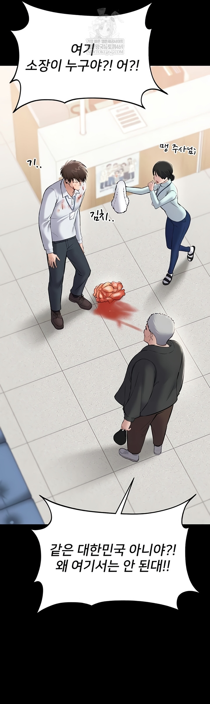 18+ I Want To Work Quietly Raw Chapter 4 page 37