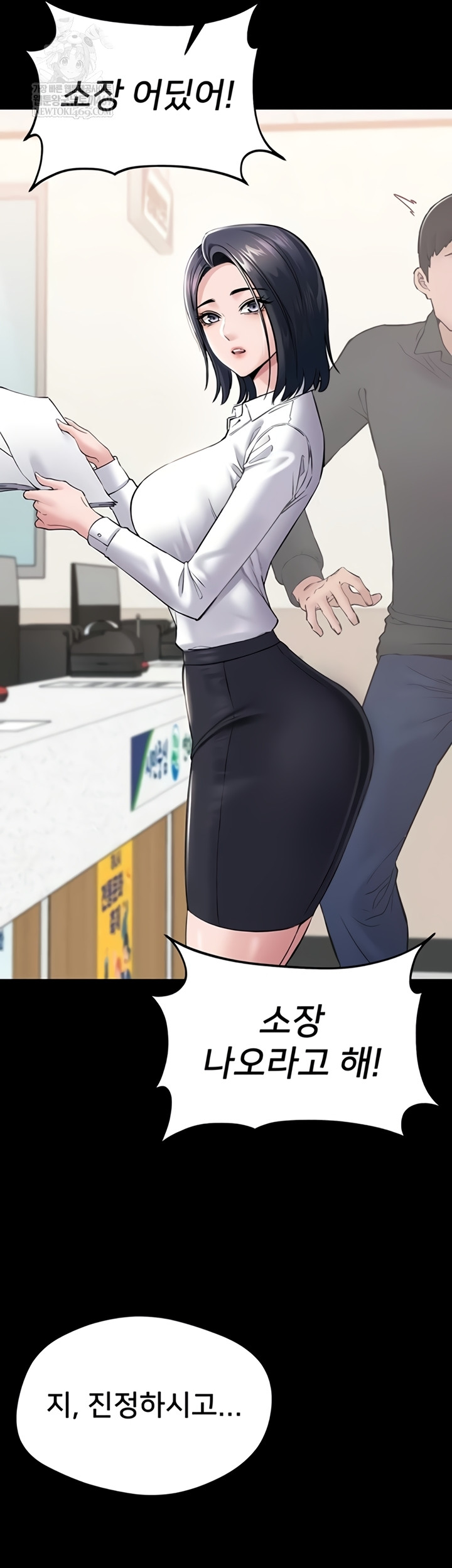 18+ I Want To Work Quietly Raw Chapter 4 page 38