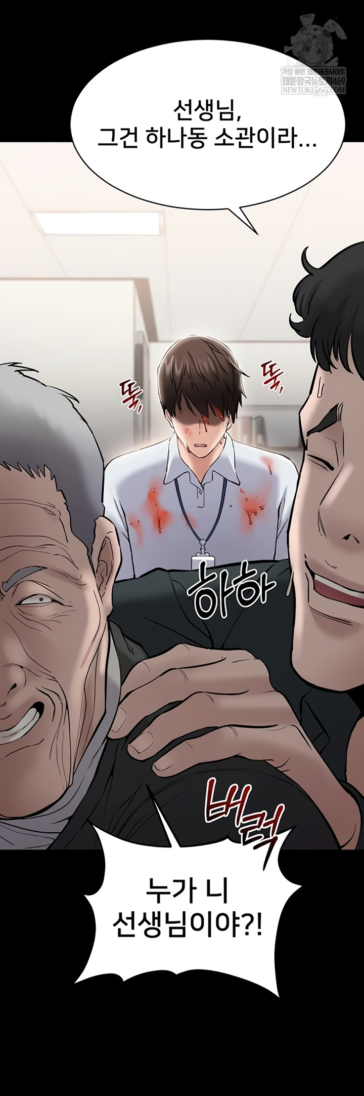 18+ I Want To Work Quietly Raw Chapter 4 page 39
