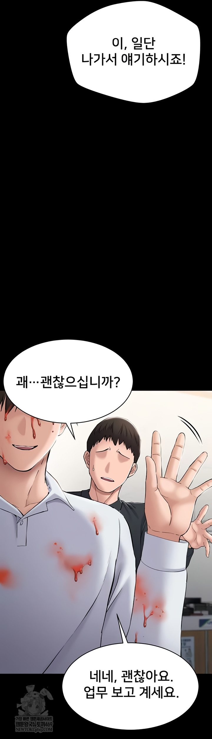 18+ I Want To Work Quietly Raw Chapter 4 page 40