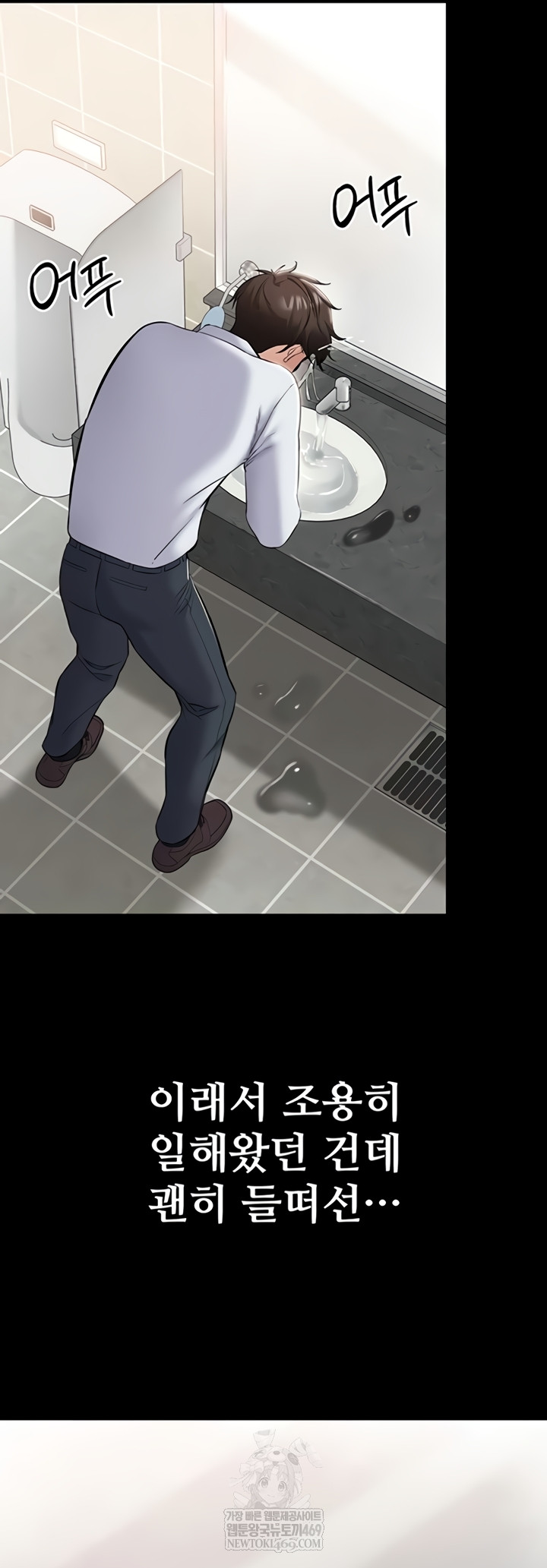18+ I Want To Work Quietly Raw Chapter 4 page 42