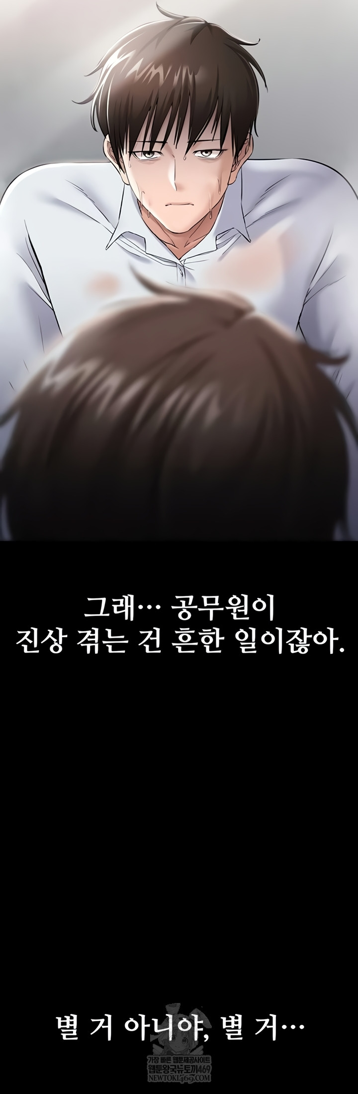 18+ I Want To Work Quietly Raw Chapter 4 page 43