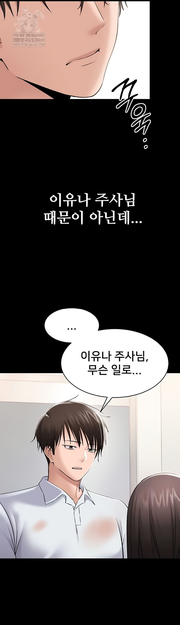 18+ I Want To Work Quietly Raw Chapter 4 page 46