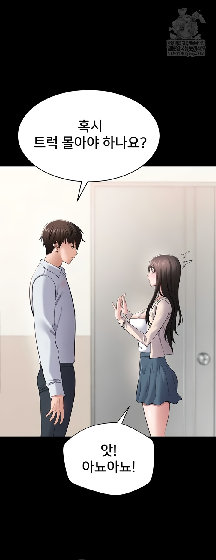 18+ I Want To Work Quietly Raw Chapter 4 page 47