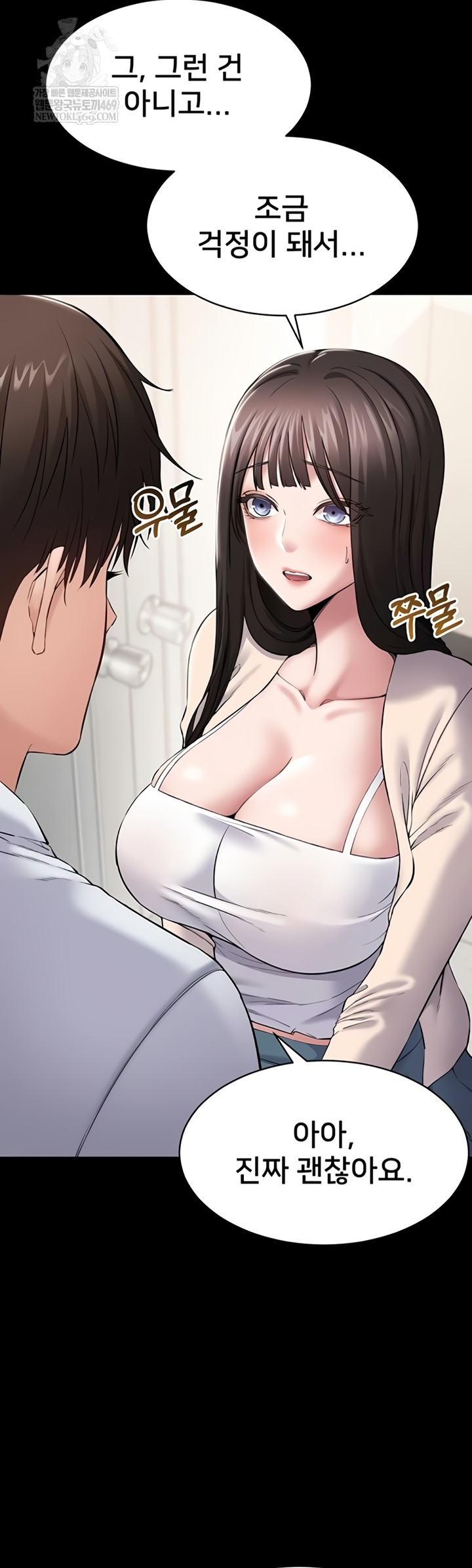 18+ I Want To Work Quietly Raw Chapter 4 page 48