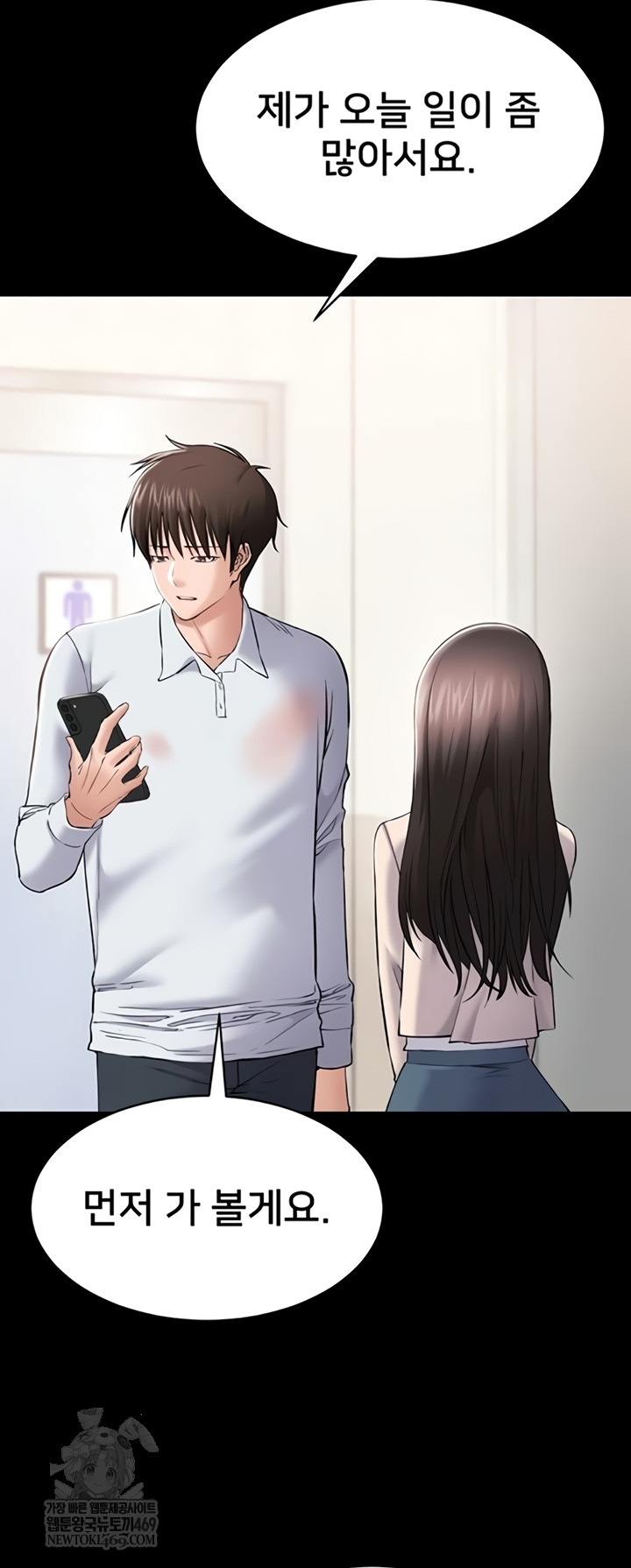 18+ I Want To Work Quietly Raw Chapter 4 page 49