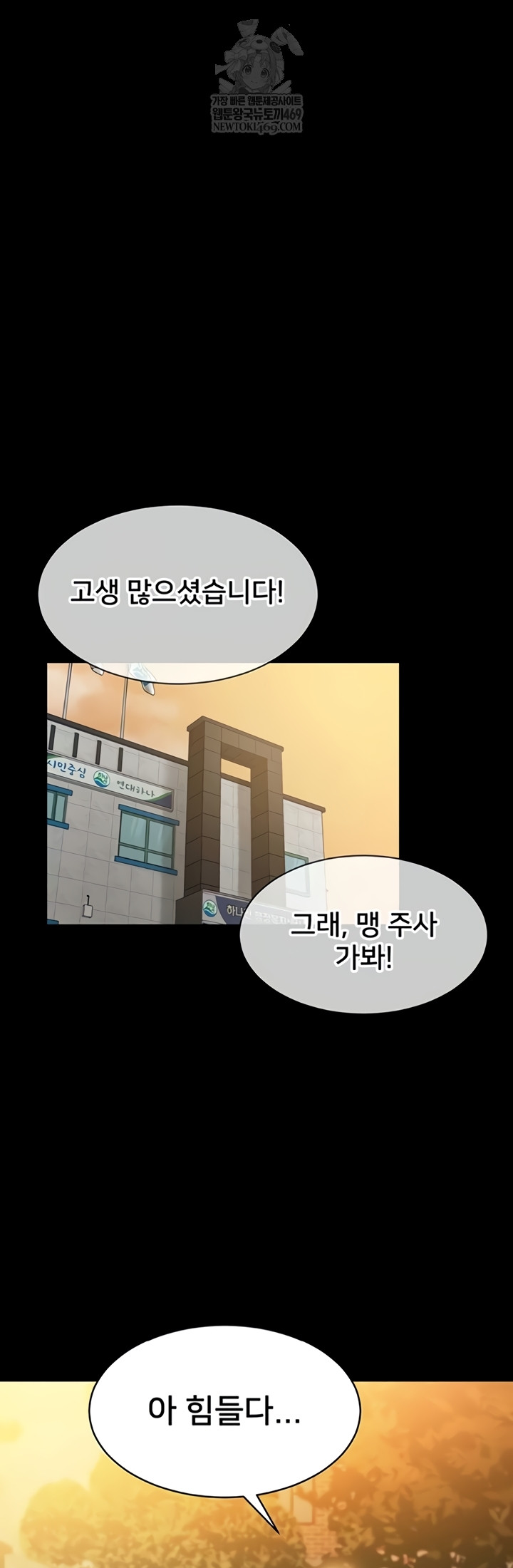 18+ I Want To Work Quietly Raw Chapter 4 page 52