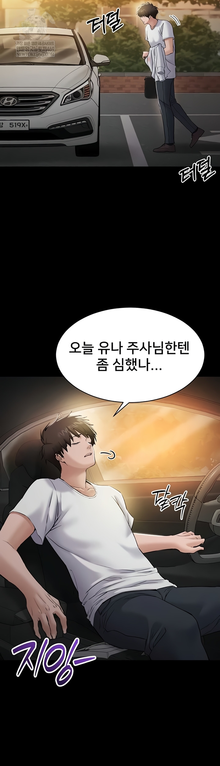 18+ I Want To Work Quietly Raw Chapter 4 page 53