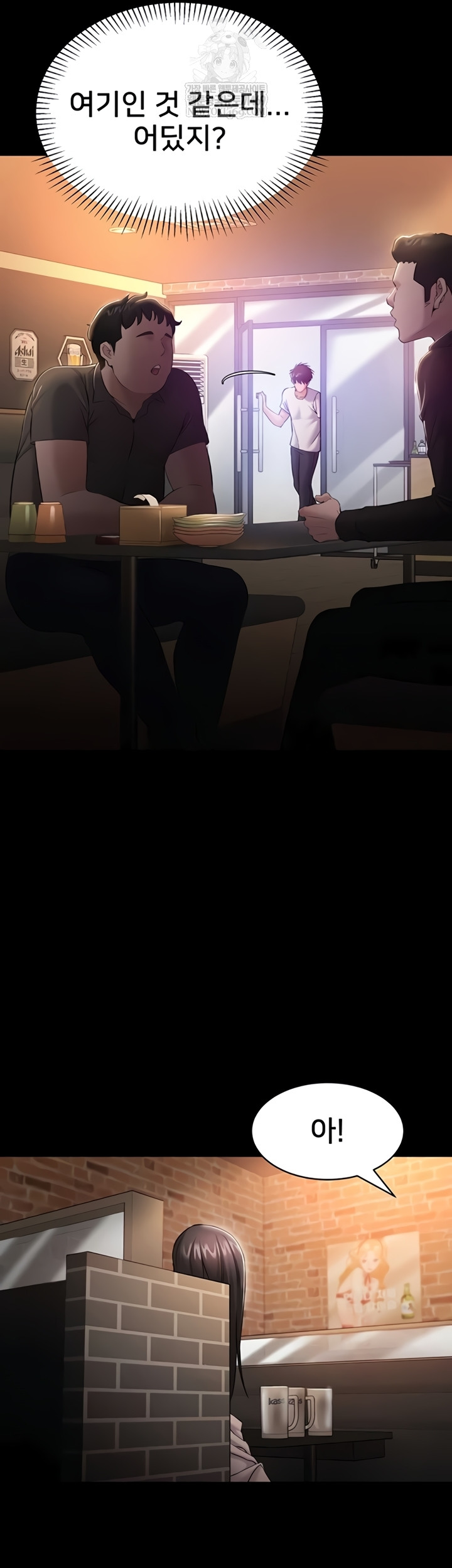 18+ I Want To Work Quietly Raw Chapter 4 page 56