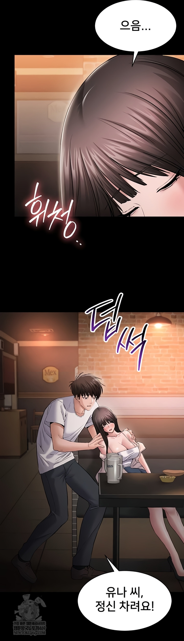 18+ I Want To Work Quietly Raw Chapter 4 page 59