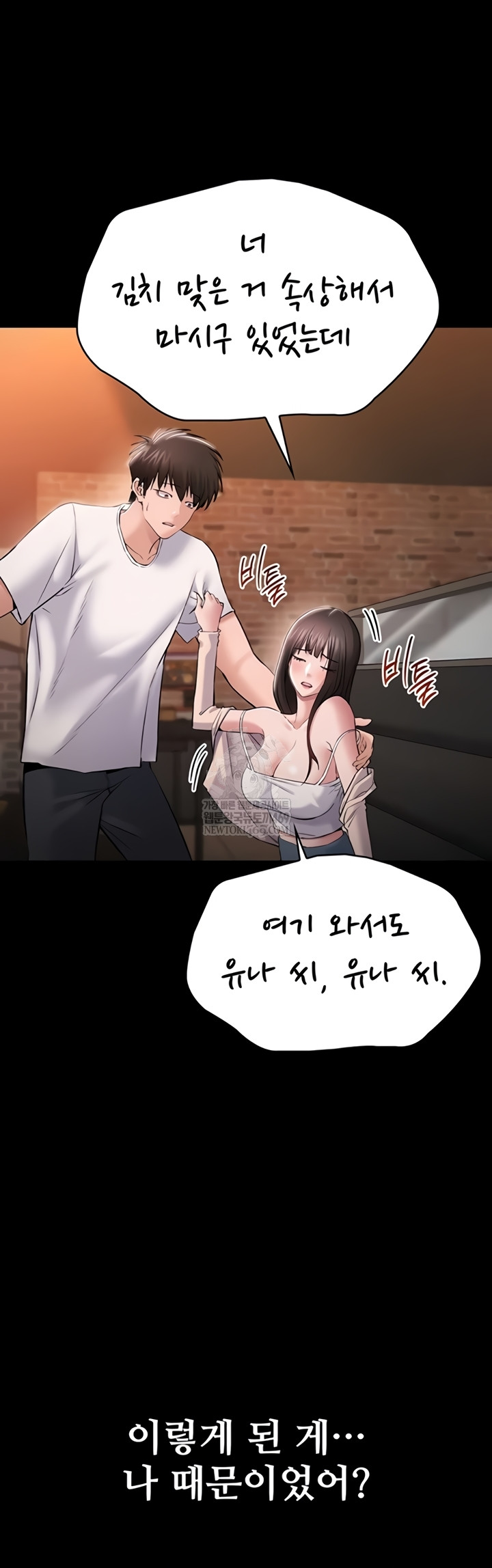 18+ I Want To Work Quietly Raw Chapter 4 page 63