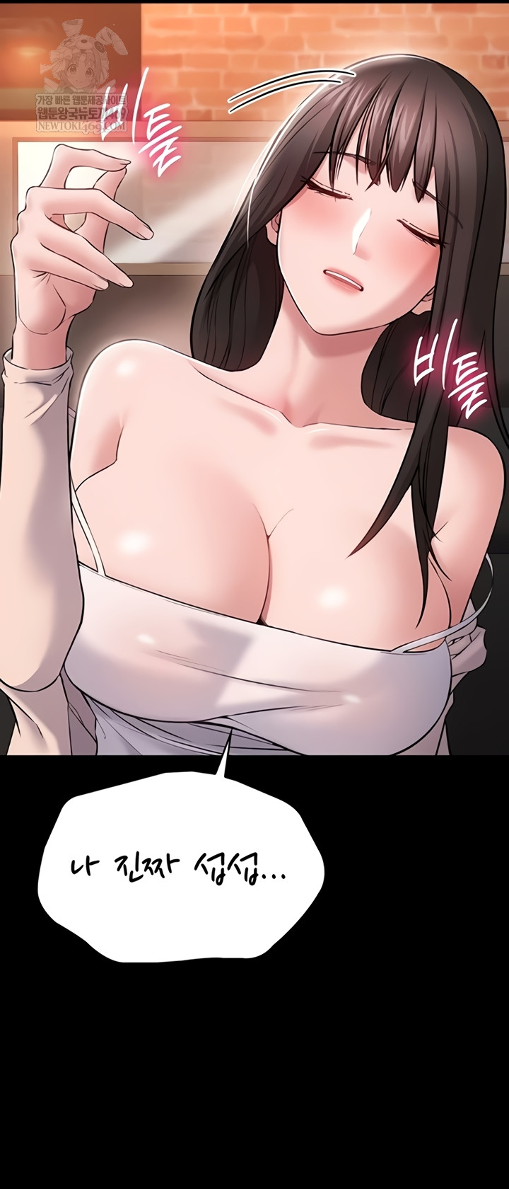18+ I Want To Work Quietly Raw Chapter 4 page 64