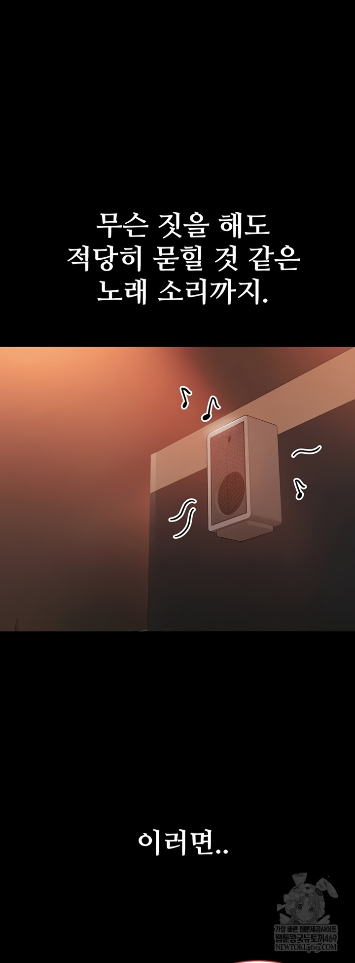 18+ I Want To Work Quietly Raw Chapter 4 page 69