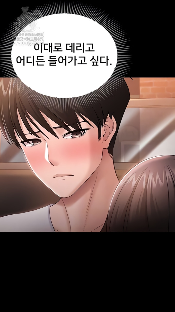 18+ I Want To Work Quietly Raw Chapter 5 page 6