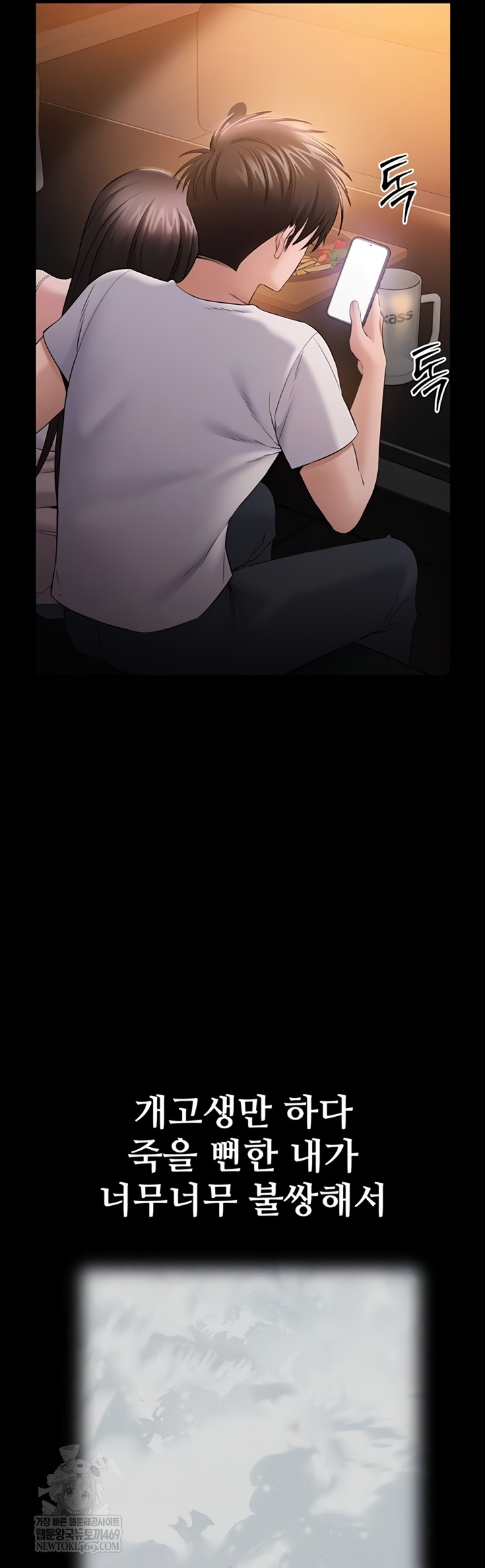 18+ I Want To Work Quietly Raw Chapter 5 page 9