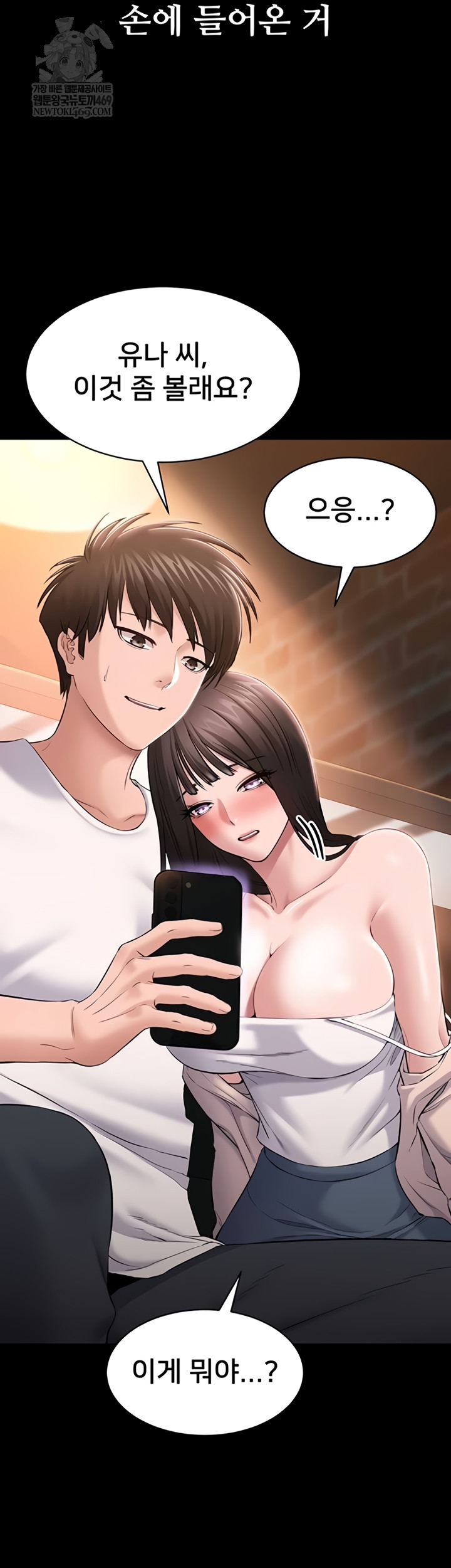 18+ I Want To Work Quietly Raw Chapter 5 page 11