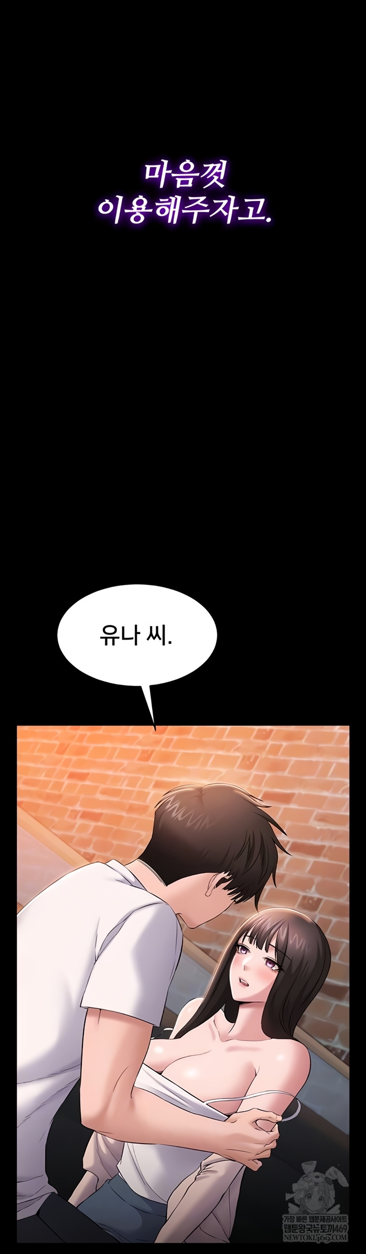 18+ I Want To Work Quietly Raw Chapter 5 page 12