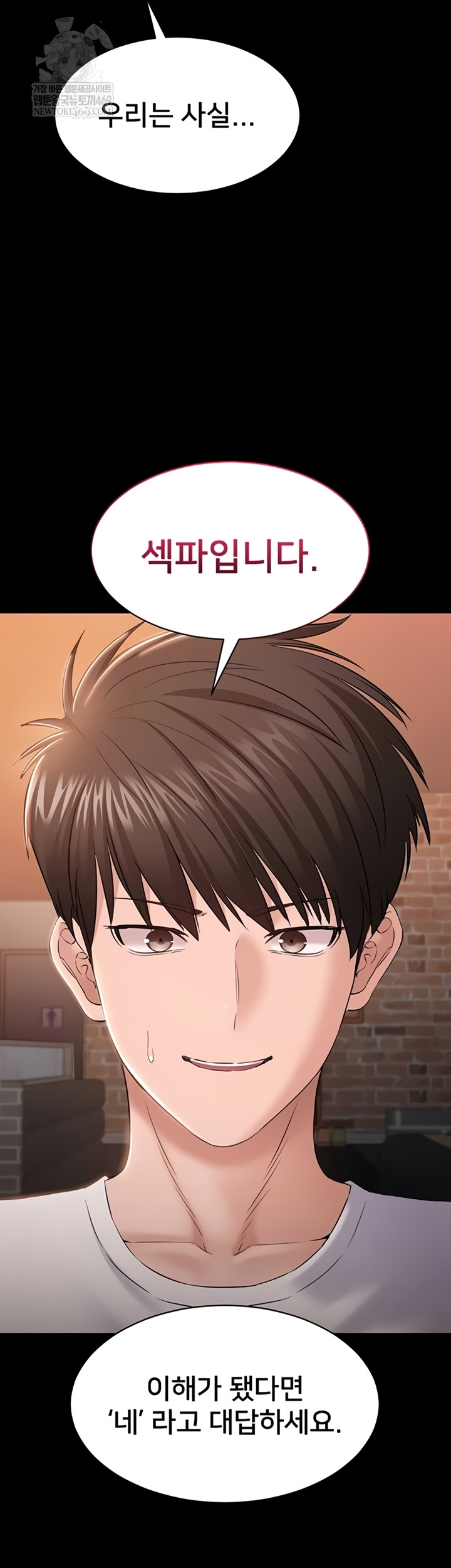 18+ I Want To Work Quietly Raw Chapter 5 page 13