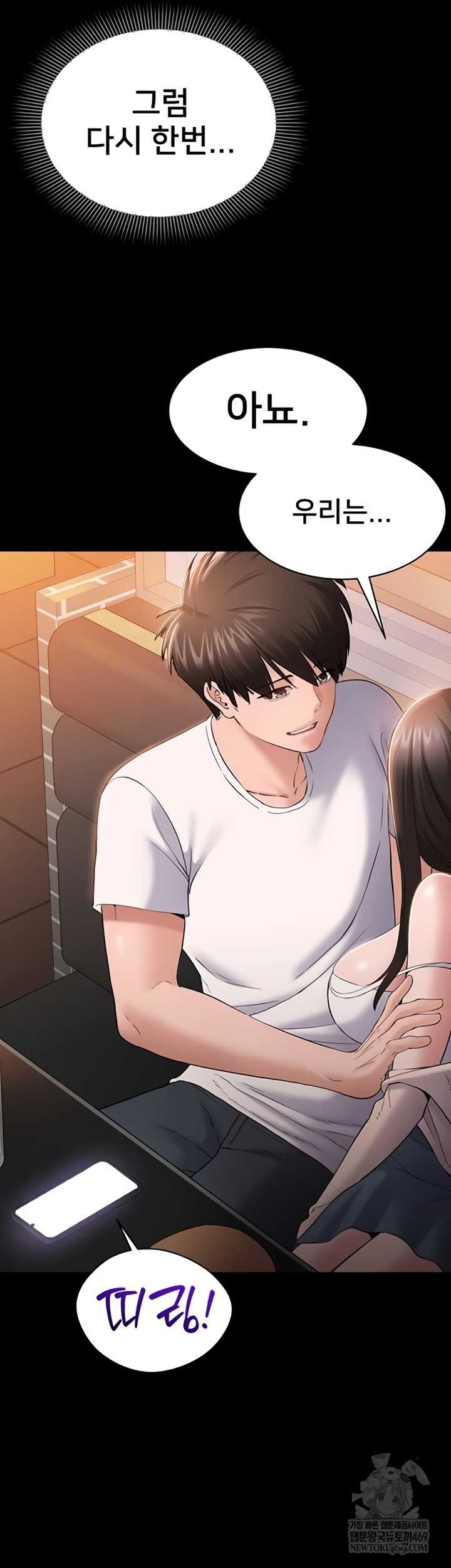 18+ I Want To Work Quietly Raw Chapter 5 page 16