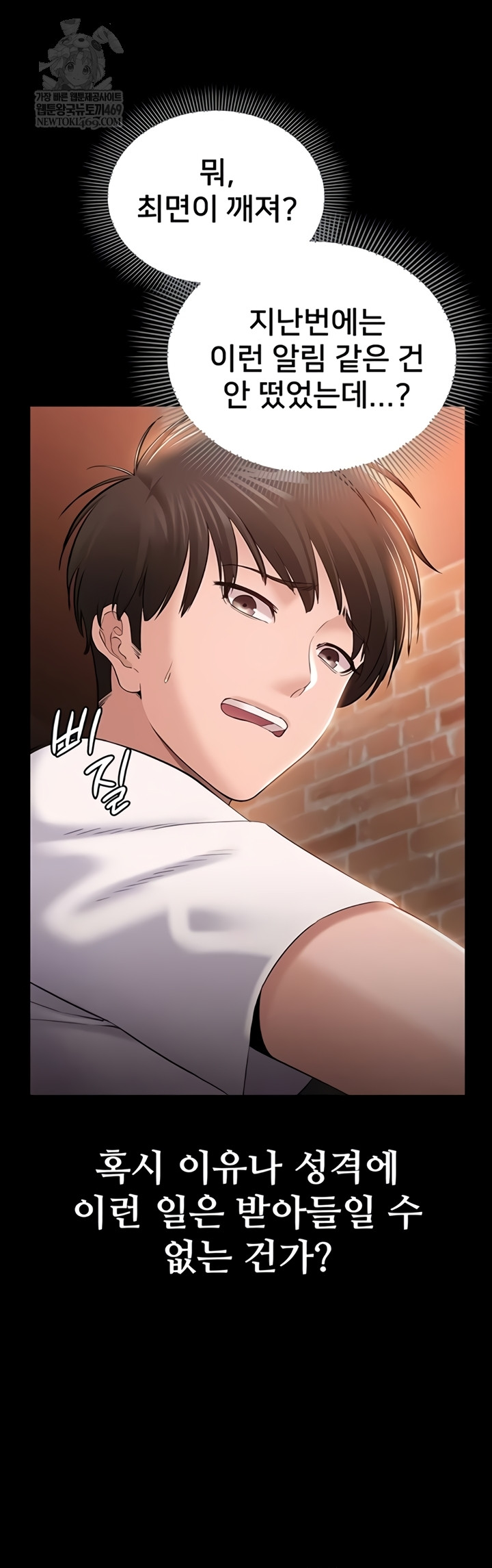 18+ I Want To Work Quietly Raw Chapter 5 page 18