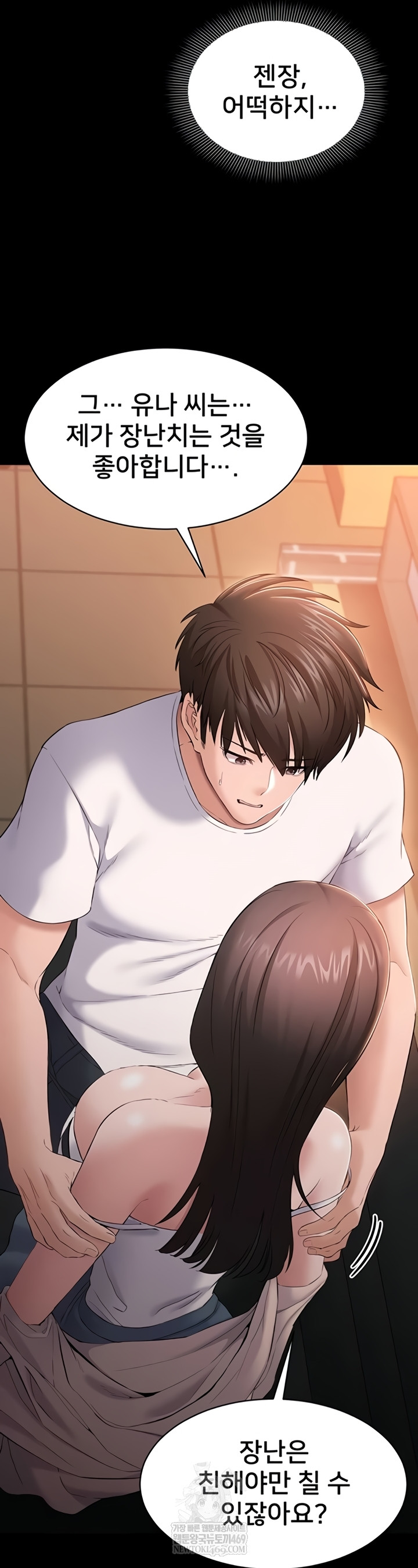 18+ I Want To Work Quietly Raw Chapter 5 page 19