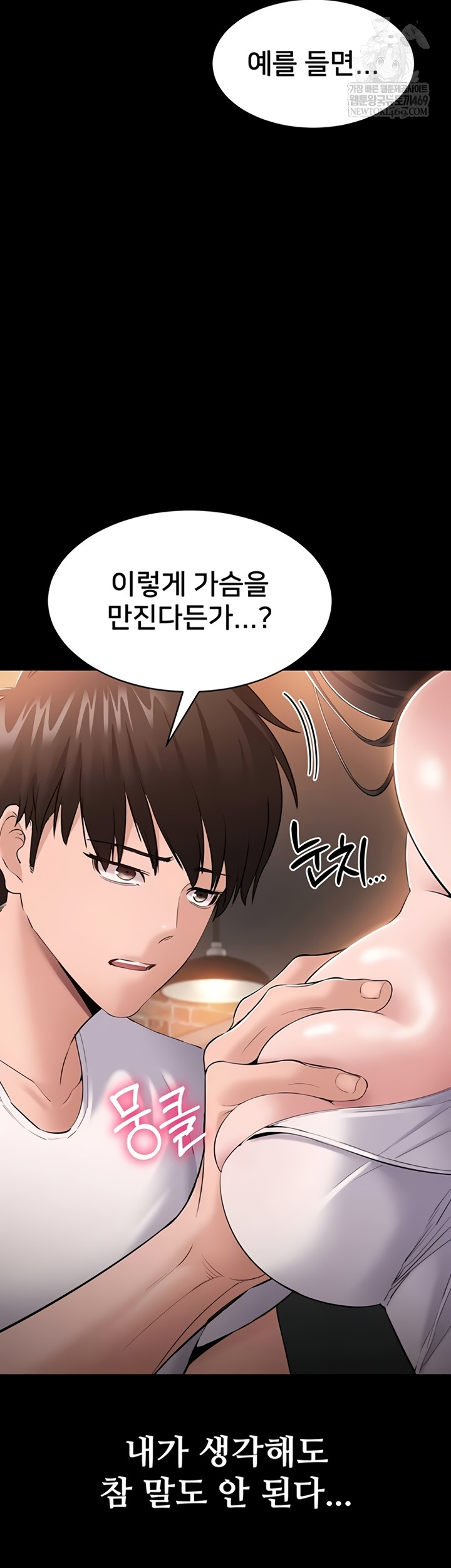18+ I Want To Work Quietly Raw Chapter 5 page 21