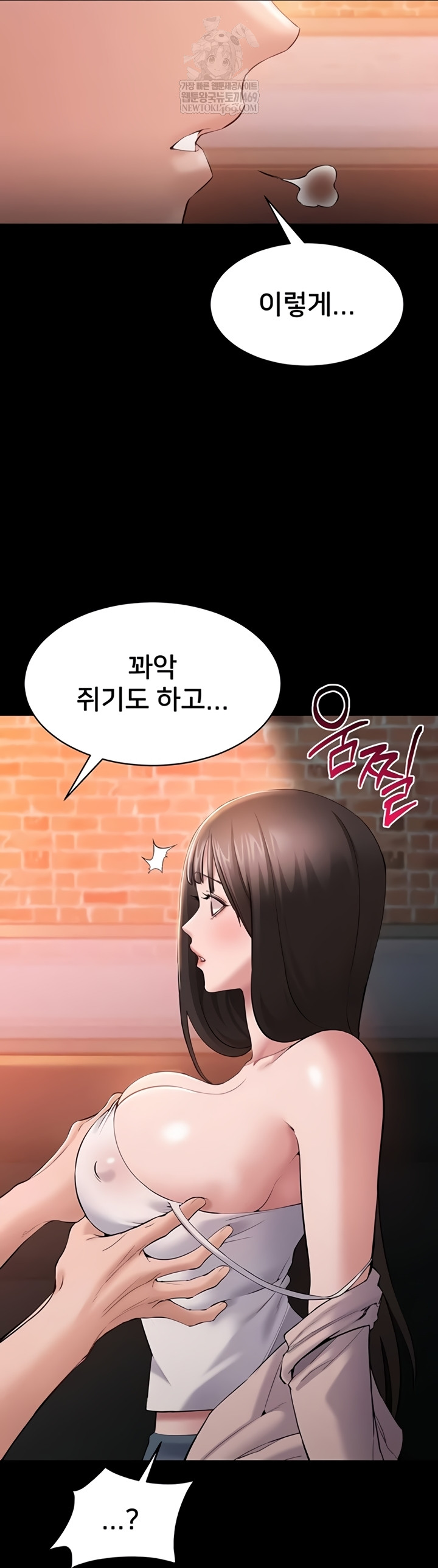 18+ I Want To Work Quietly Raw Chapter 5 page 23