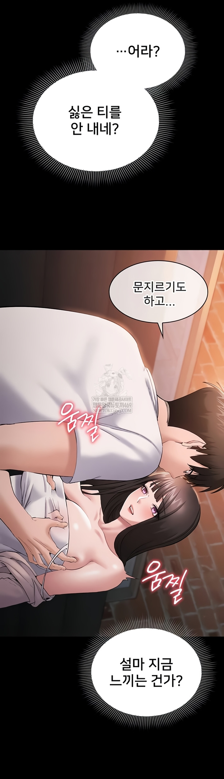 18+ I Want To Work Quietly Raw Chapter 5 page 24
