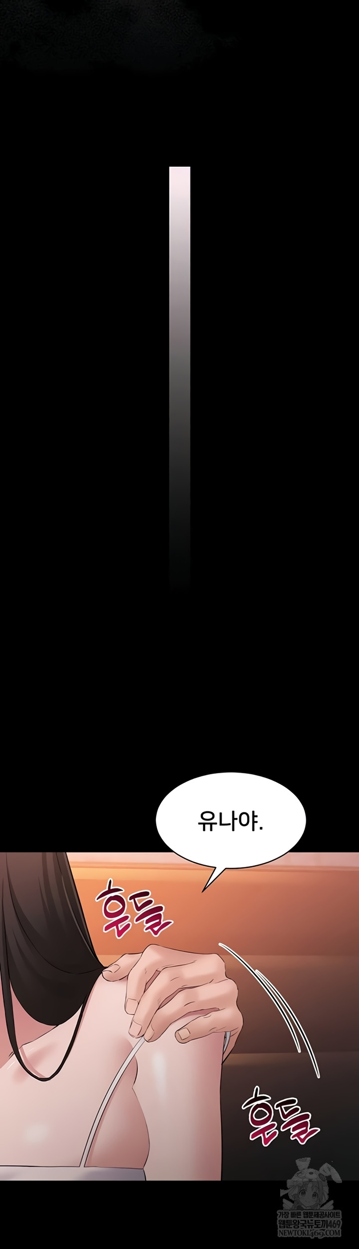 18+ I Want To Work Quietly Raw Chapter 5 page 28