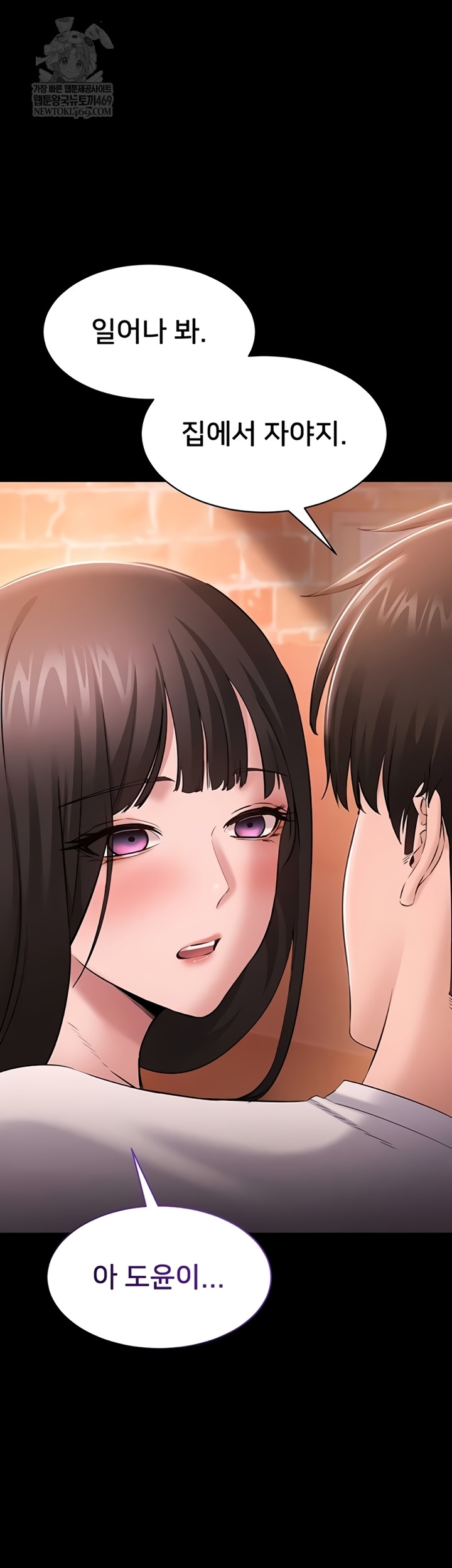 18+ I Want To Work Quietly Raw Chapter 5 page 29