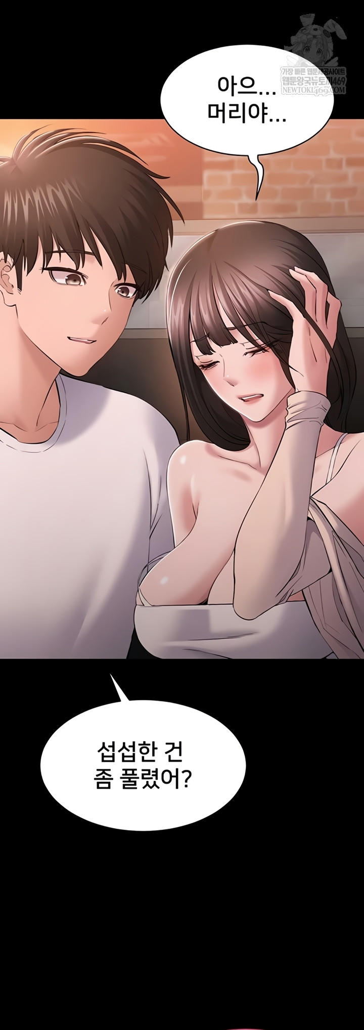 18+ I Want To Work Quietly Raw Chapter 5 page 30